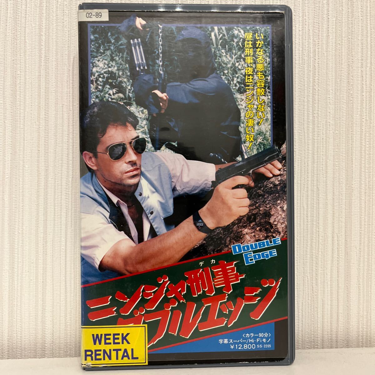 【VHS】ニンジャ刑事 ダブルエッジの画像1