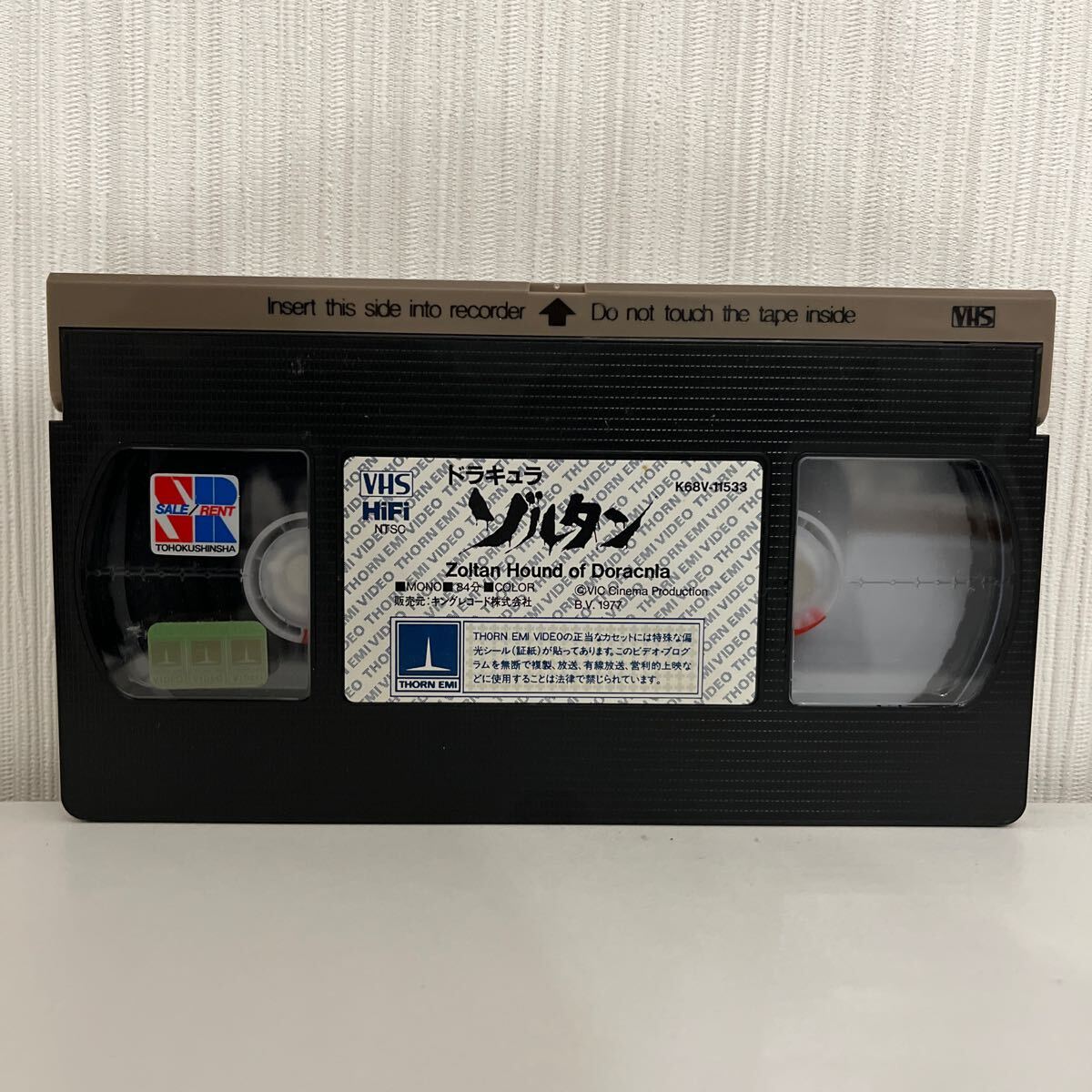 【VHS】ドラキュラ ゾルタン の画像4