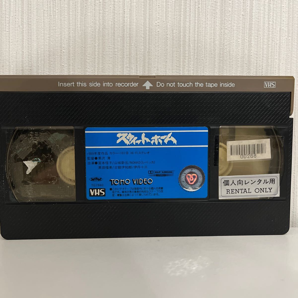 【VHS】スウィートホームの画像4