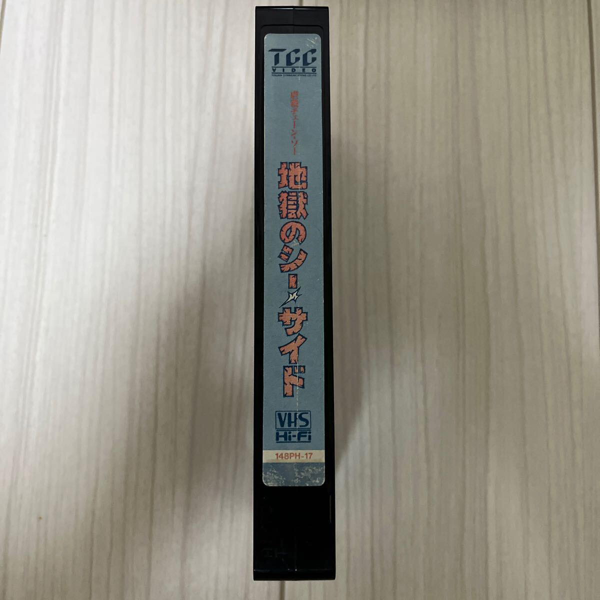 【VHS】 虐殺チェーン・ソー 地獄のシー・サイド_画像5