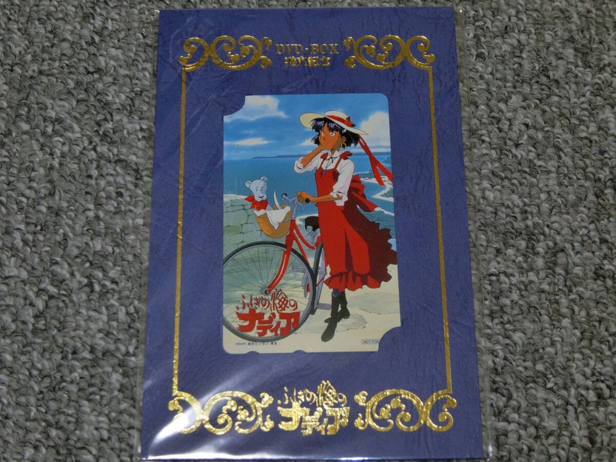 テレカ ◆ ふしぎの海のナディア ◆ DVD-BOX発売記念_画像1