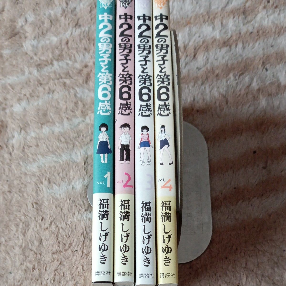 全巻完結セット　4巻セット　中2の男子と第6感　