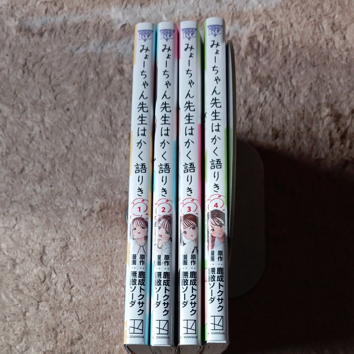 全巻初版 既刊全巻セット 付属品付き みょーちゃん先生はかく 全巻初版 既刊全巻セット 付属品付き みょーちゃん先生はかく