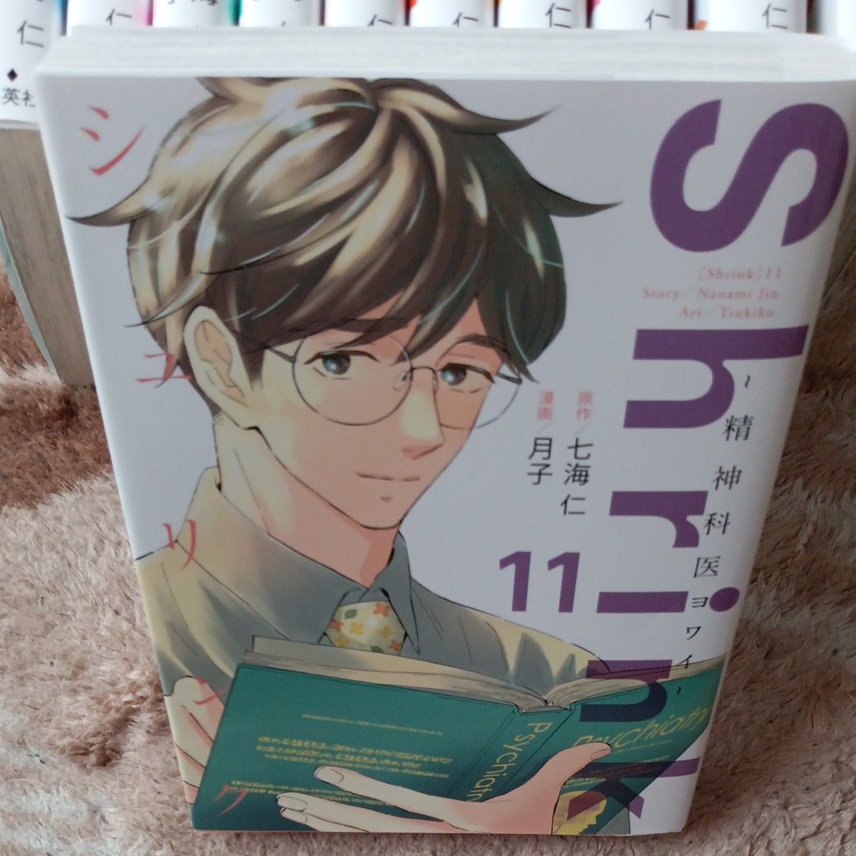 既刊全巻セット　11巻セット　Ｓｈｒｉｎｋ～精神科医ヨワイ～　 （ヤングジャンプコミックスＧＪ） 七海仁／原作　月子／漫画