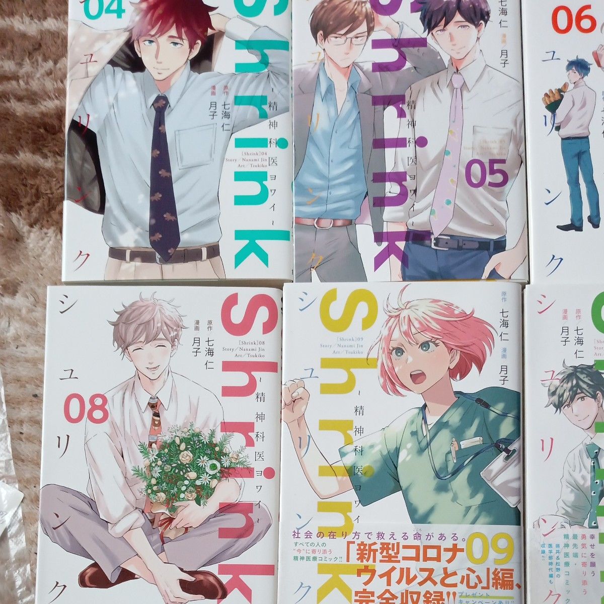 既刊全巻セット　11巻セット　Ｓｈｒｉｎｋ～精神科医ヨワイ～　 （ヤングジャンプコミックスＧＪ） 七海仁／原作　月子／漫画