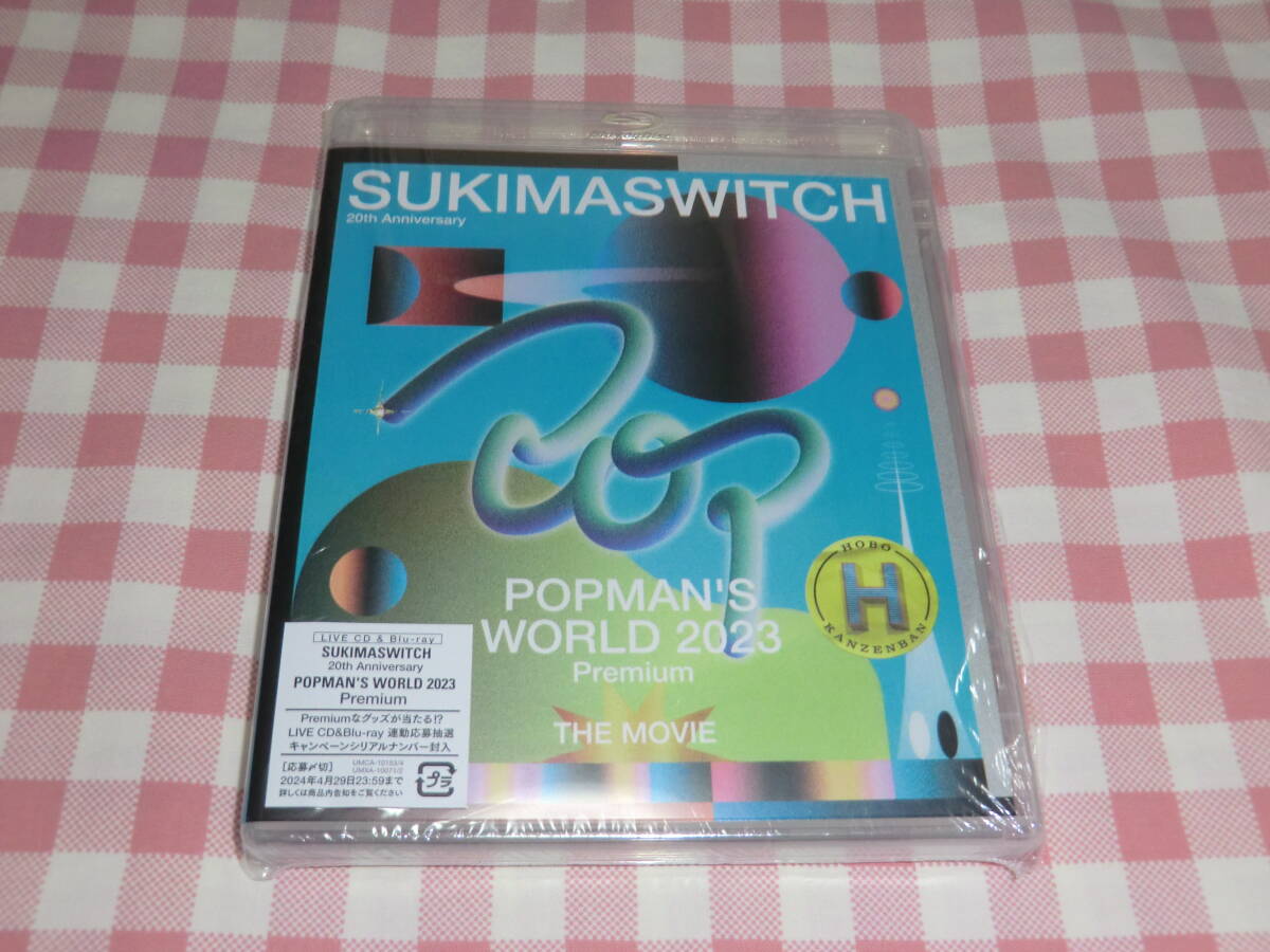 スキマスイッチ 20th Anniversary POPMAN’S WORLD 2023 Premiuｍ THE MOVIE [Blu-ray2枚組]の画像1