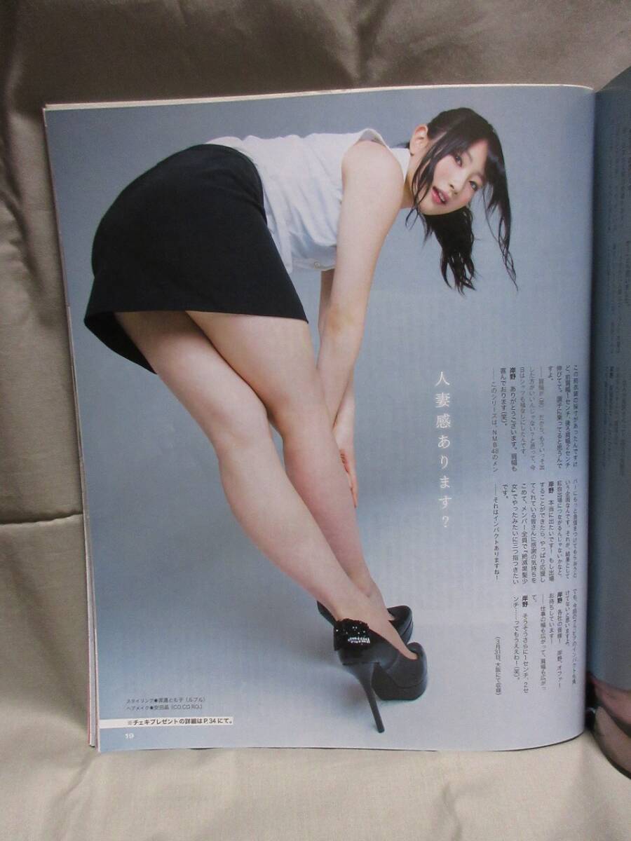 BUBKA ブブカ「2013年7月号」AKB48、宮澤佐江、山本彩、湊莉久■白夜書房_画像5