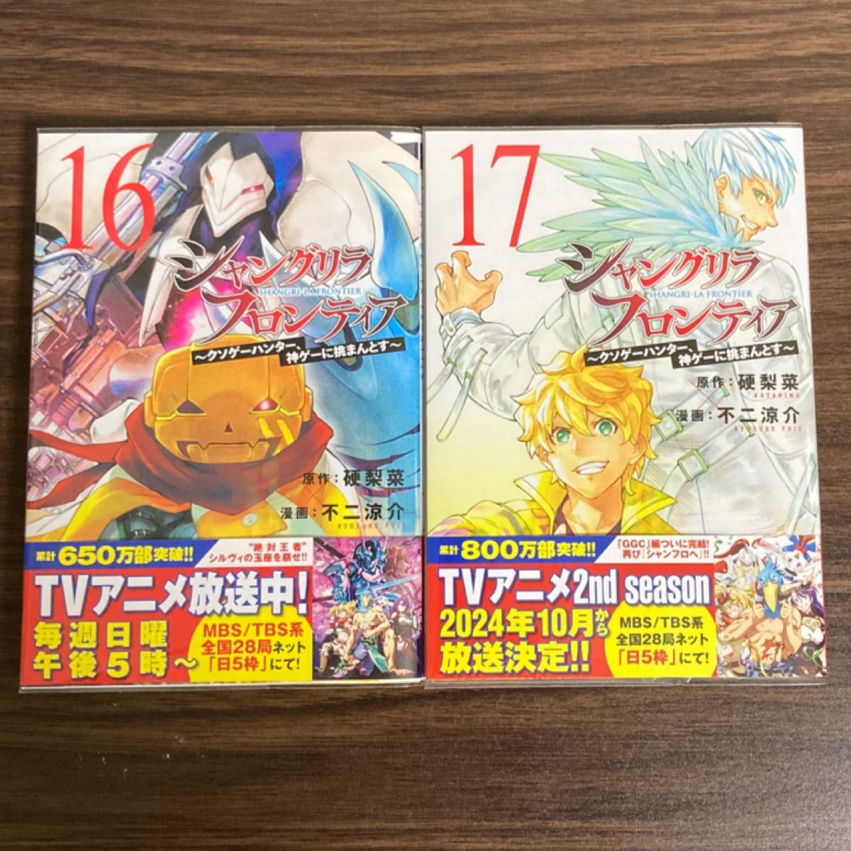 シャングリラ・フロンティア クソゲーハンター 神ゲーに挑まんと シャングリラ・フロンティア クソゲーハンター 神ゲーに挑まんと