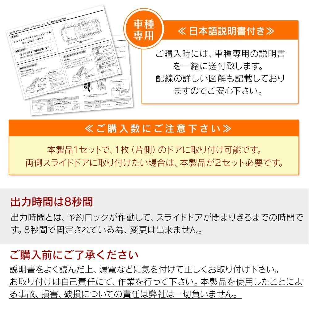 フリード GB5 GB6 GB7 GB8系 予約ロックキット スライドドア 便利 汎用 電子パーツ 配線セット 予約ロック 取付説明書付きの画像5