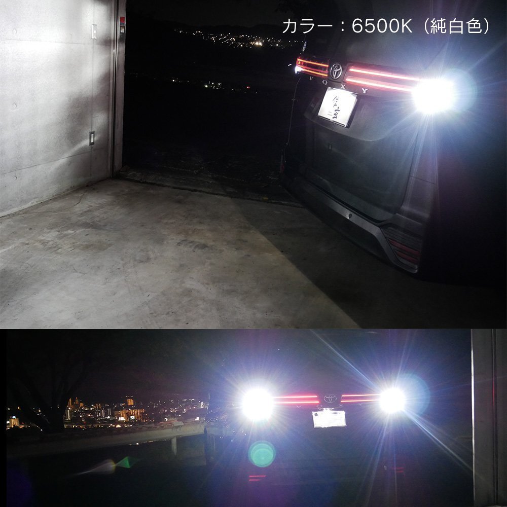 ハイラックス GUN125 LED バックランプ 爆光 純正LED 交換 バック球 ライト ランプ 専用設計 1個 純正の4倍明るいLED 爪の加工が必要★の画像6