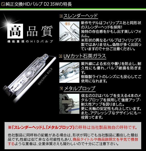 プロ推奨 品質別格 大人気上位モデル HID Model 信玄 D2S 8000K 2本SET 安心の1年保証★_画像6