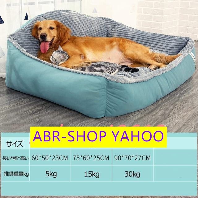  pet bed middle for large dog bed dog bed pet mat meat thickness dog for cat for soft flexible pet sofa slip prevention .. enduring ..S size 