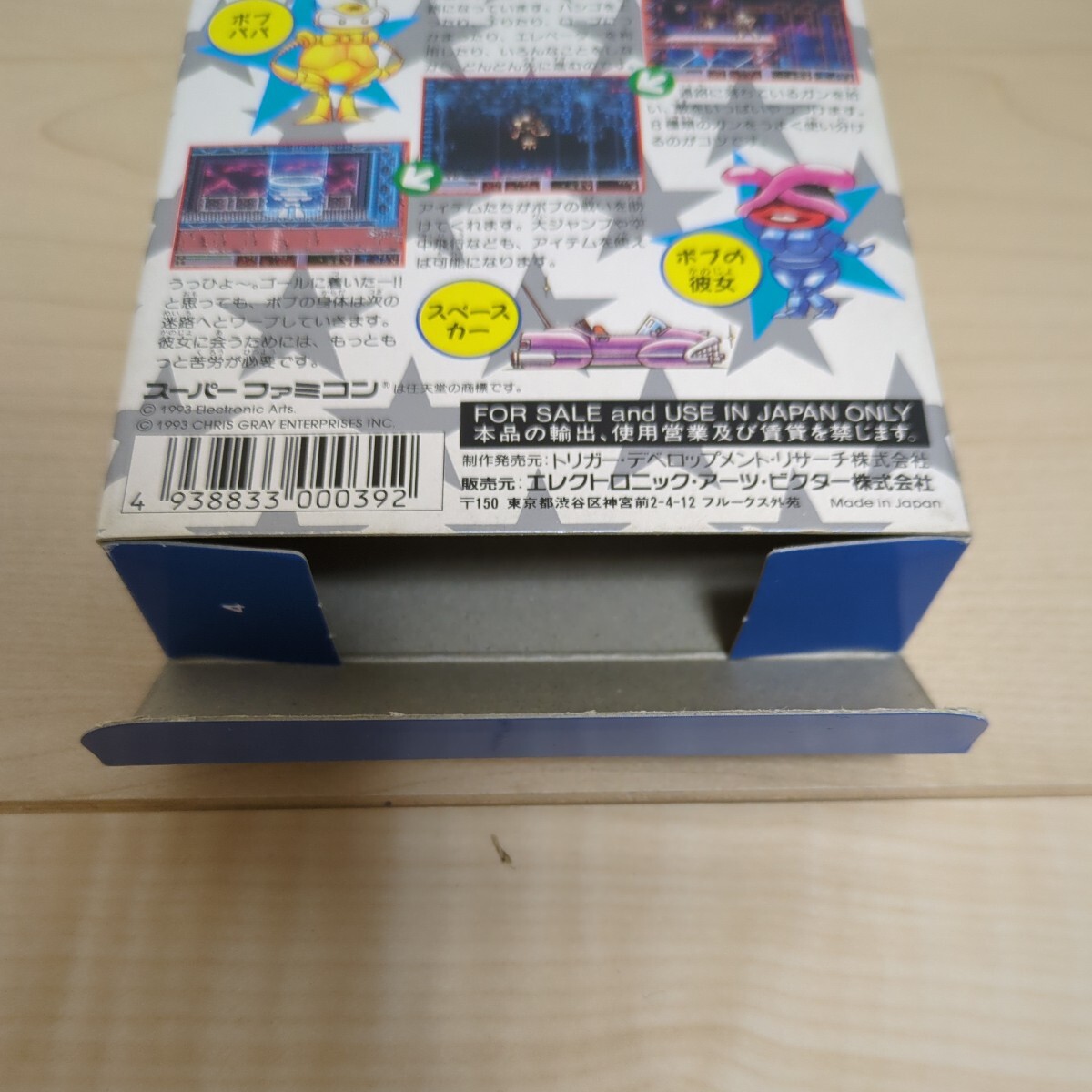 【1円スタート】完品 スーパーファミコン スペースファンキーBOBの画像6
