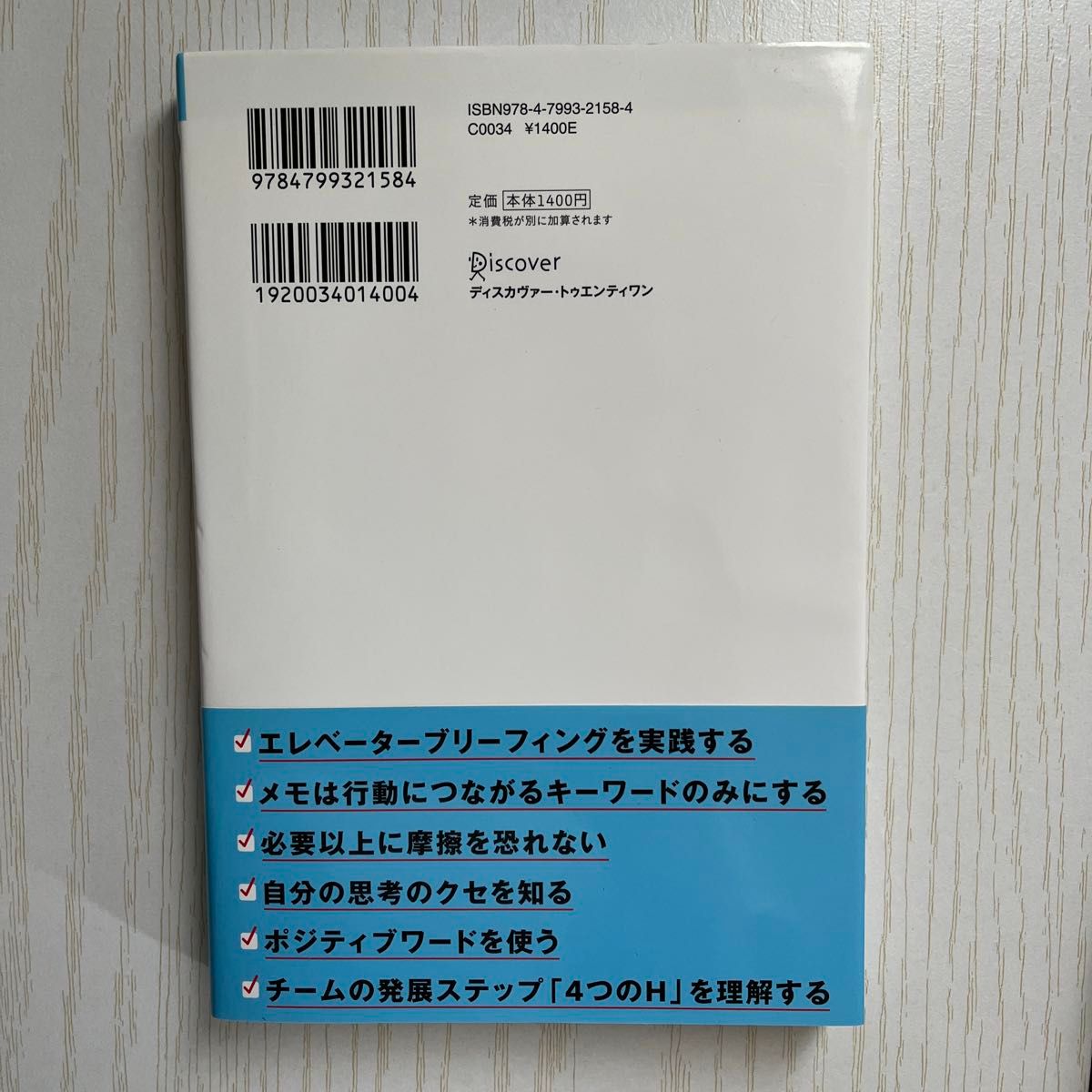 まんがでわかる９９％の人がしていないたった１％の仕事のコツ （まんがでわかる） 河野英太郎／著　松浦まどか／作画