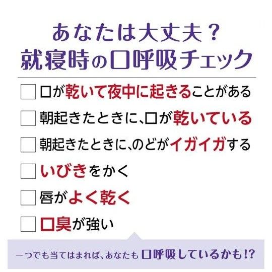 ナイトミン 鼻呼吸テープ アロマラベンダーの香り 15枚入