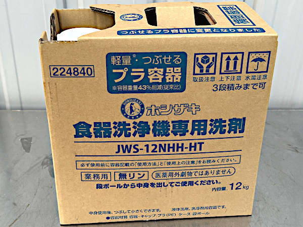  не использовался товар Hoshizaki JWS-12NHH-HT для бизнеса посудомоечная машина специальный моющее средство 12kg легкий контейнер нет Lynn niitaka