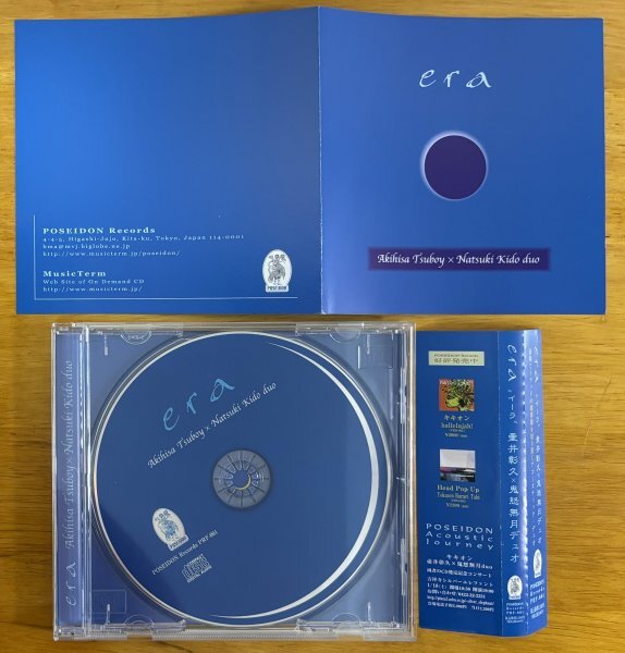 ◎壷井彰久×鬼怒無月 Duo / Era ( 日本のProg/New Age/Violin/Guitar/World/Avantgarde ) ※国内盤CD/初版【 POSEIDON PRF-001 】2002発売の画像4