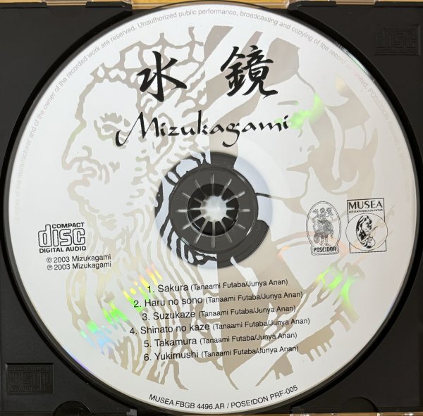 ◎水鏡 ( 1st / 日本のProg/ 和旋律/ 荘厳&重厚Symphonic Sound /Mellotron/女性ヴォーカル ) ※国内盤CD【 POSEIDON PRF-005 】2003年発売の画像6