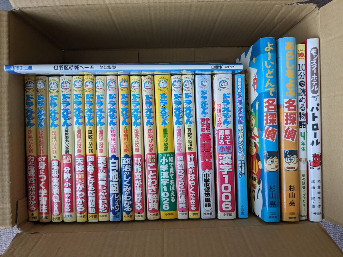 ドラえもんの学習シリーズ、齋藤孝のドラえもん読み解きクイズ、中学受験用白地図作業ノート、名探偵シリーズ、10分で読める物語4年生他_画像1