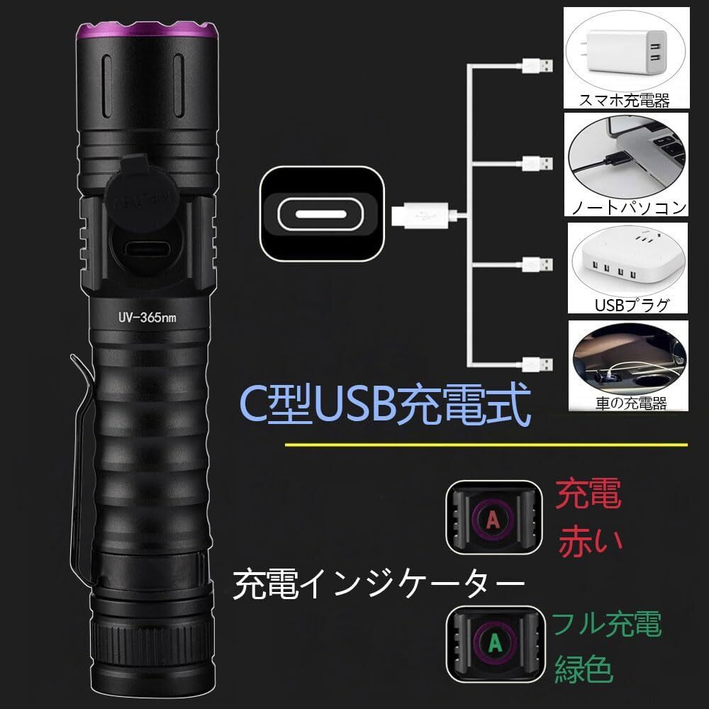 Alonefire SV87 5W 紫外線 ズーム ブラックライト 強力 UV LED ライト 波長365nm C型USB充電式 _画像3