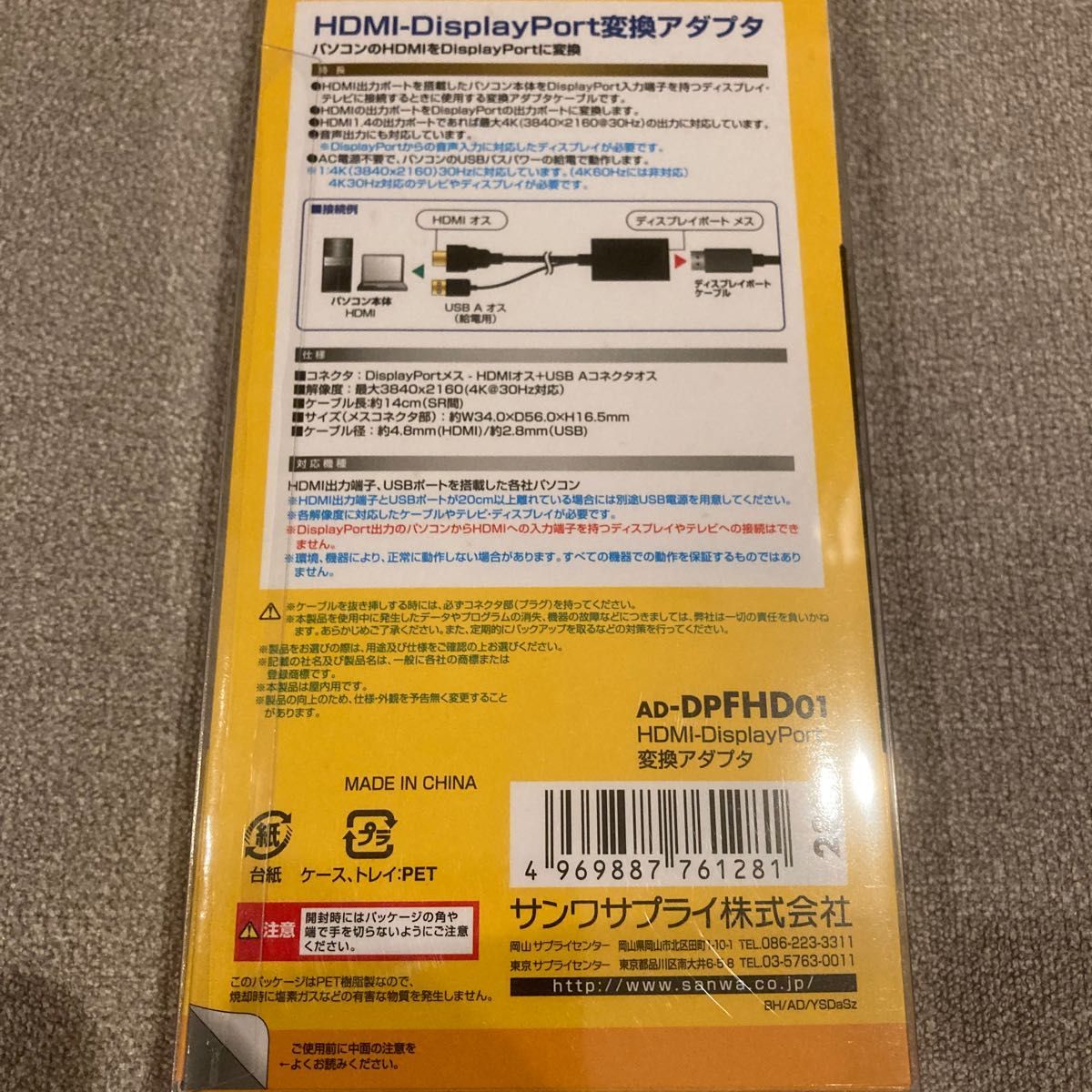 サンワサプライ HDMI-DisplayPort変換アダプタ AD-DPFHD01