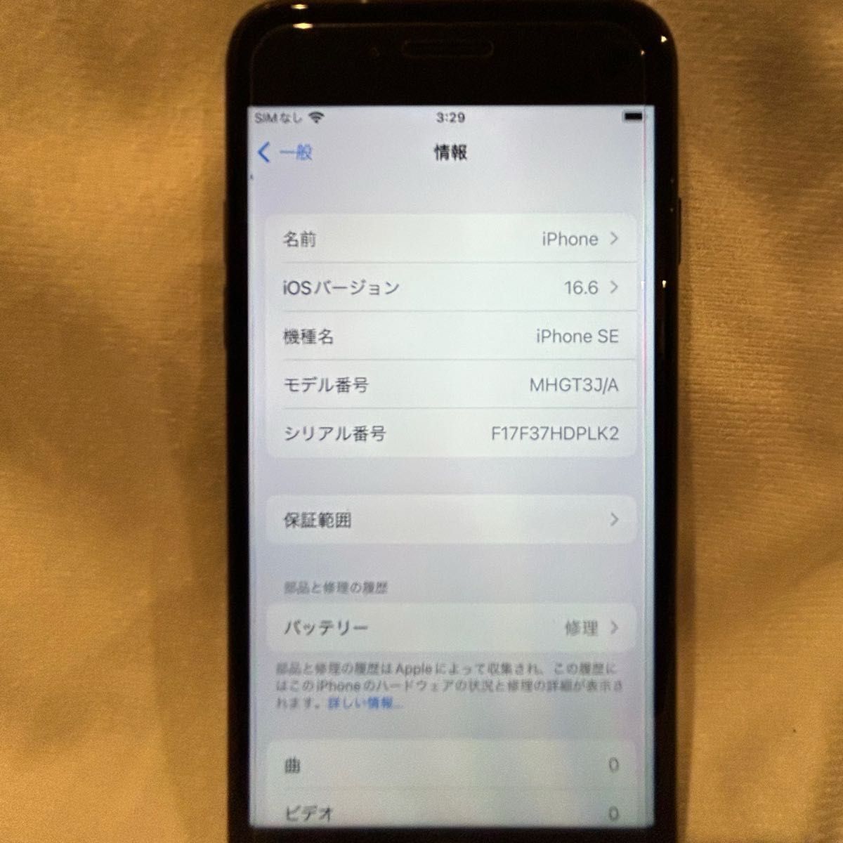 iPhoneSE 第二世代 128gb ブラック SIMフリー