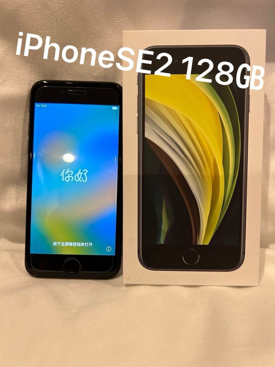 iPhoneSE 第二世代 128gb ブラック SIMフリー