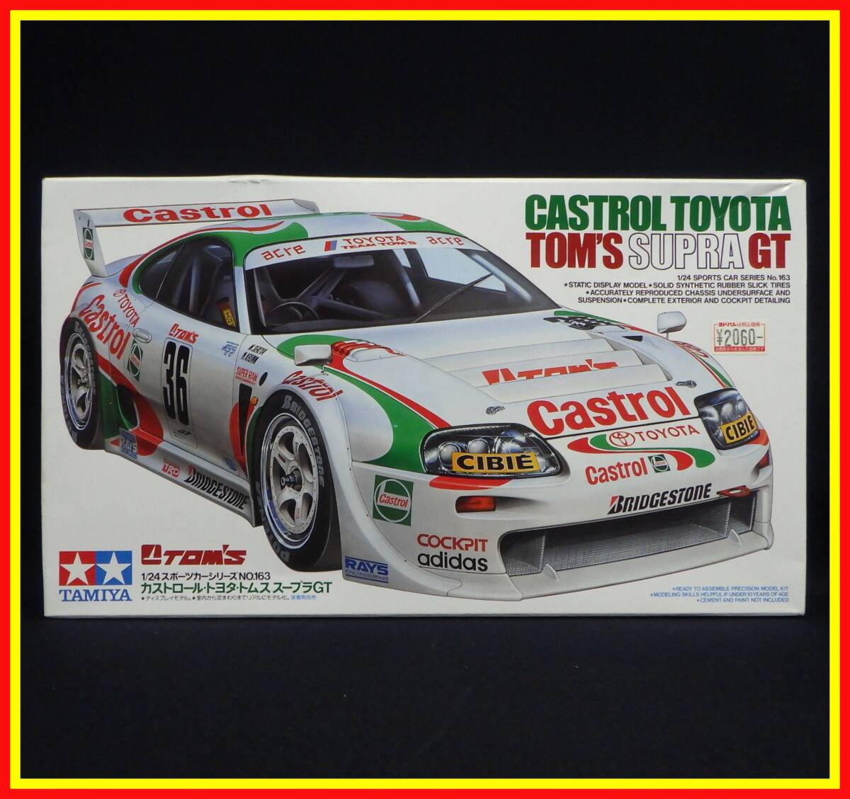 李9545 未組立 保管品 タミヤ 1/24 カストロール トヨタ トムス スープラ GTの画像1