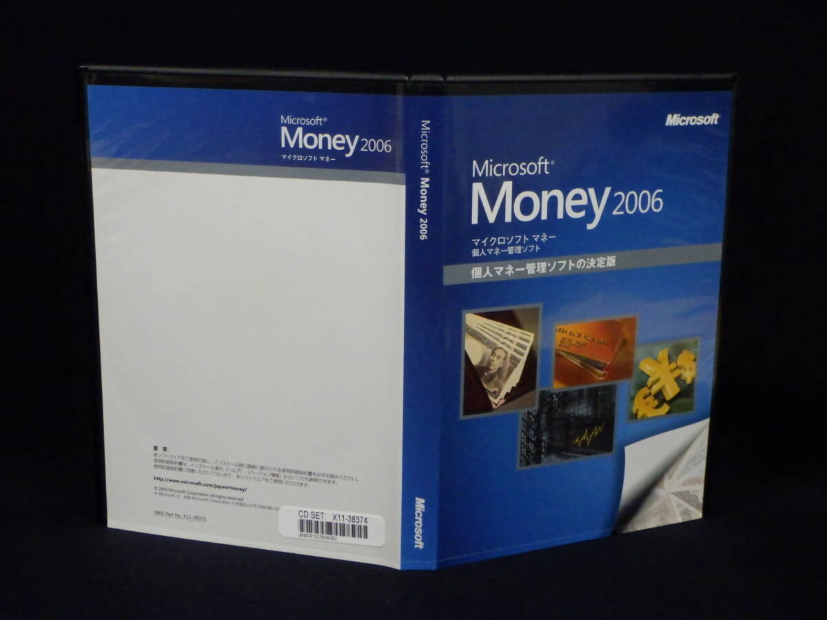 李9585 ジャンク MS マイクロソフト Money 2006 マネー 個人 マネー 管理ソフトの画像4