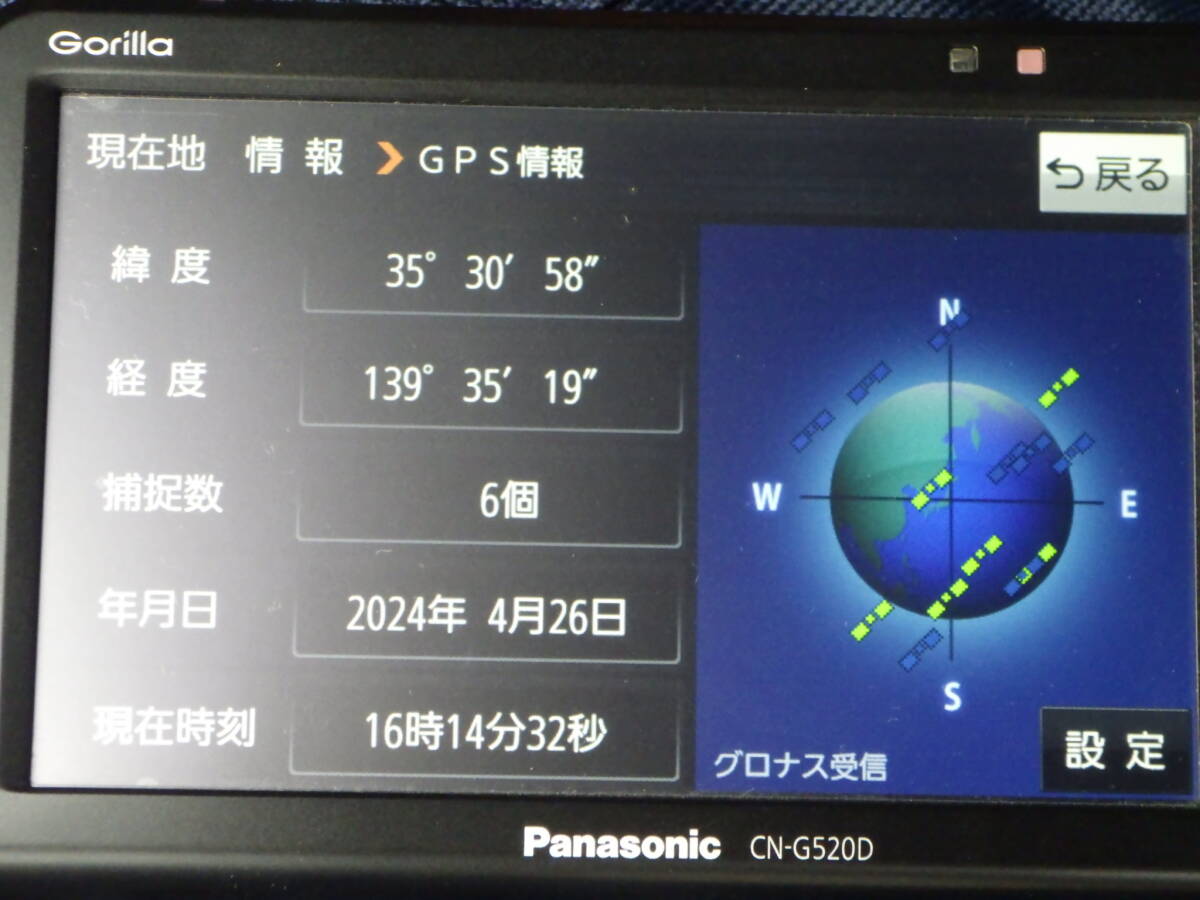 李9687 中古 動作確認済み パナソニック SSD ポータブル カーナビゲーション ゴリラ CN-G520D_画像9