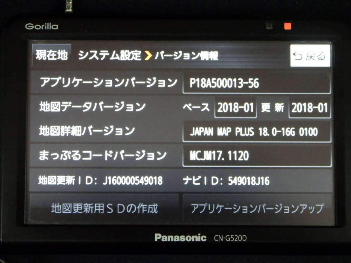 李9687 中古 動作確認済み パナソニック SSD ポータブル カーナビゲーション ゴリラ CN-G520D_画像8