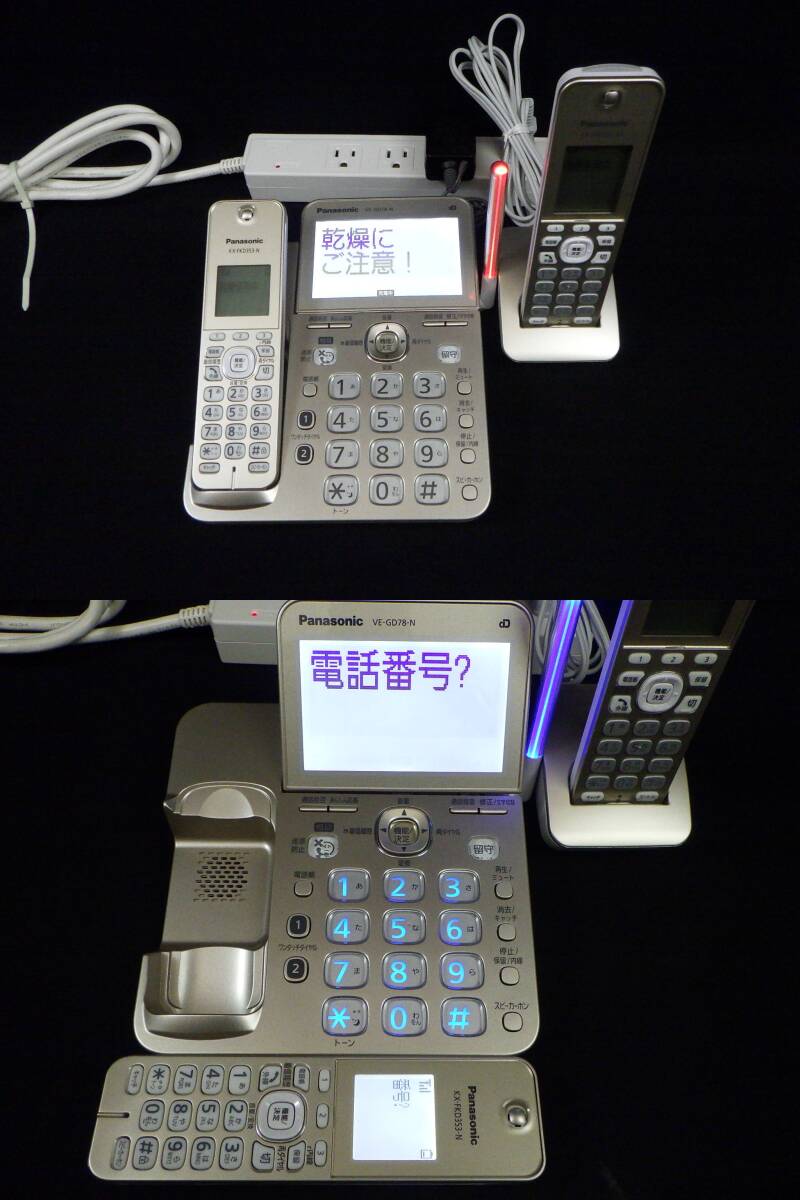 李9582 中古 パナソニック VE-GD78 デジタルコードレス電話機 子機1台付 シャンパンゴールドの画像2