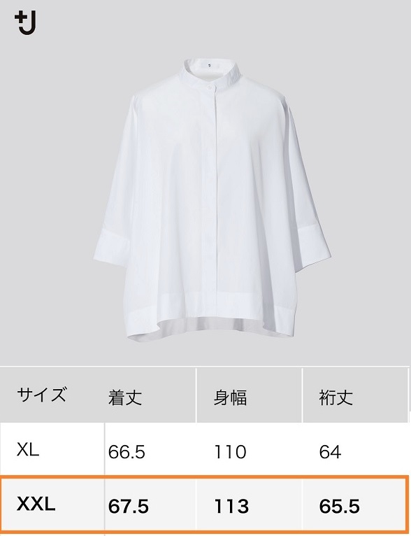 新品+J UNIQLO　ジルサンダー 　スーピマコットンドルマンスリーブシャツ　大きいサイズXXL（15・17号）白　ホワイト_画像2