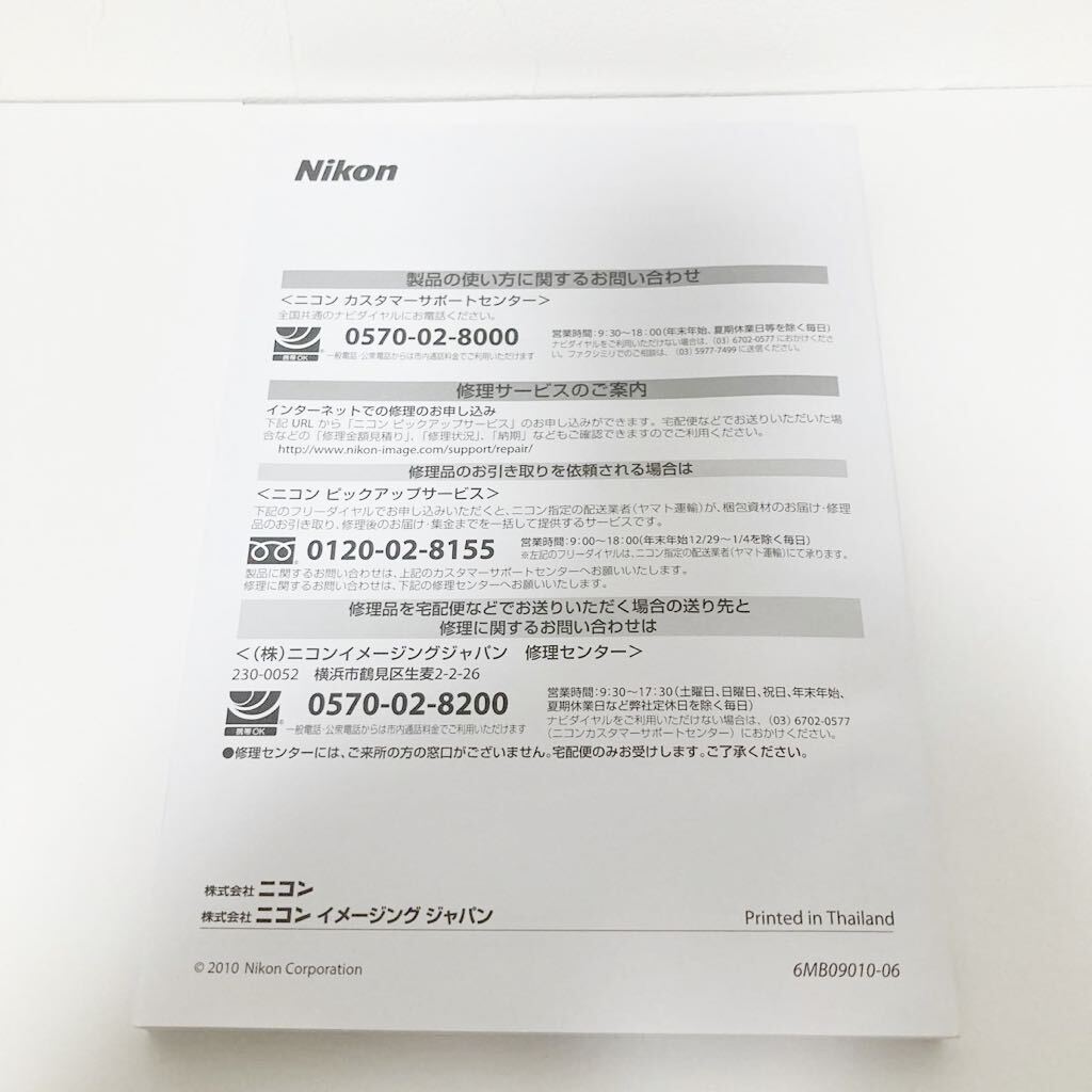 Nikon ニコン D3100 使用説明書　取扱説明書 オマケ付き Y0026_画像4