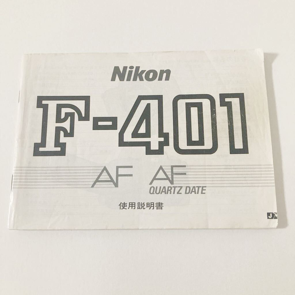 Nikon ニコン F-401 使用説明書 取扱説明書 Y0046_画像1
