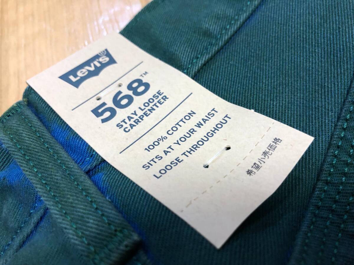 Levis(リーバイス) 568 STAY LOOSE ジーンズ 55849-0042 サイズＷ３１/７８ＣＭ・Ｌ３２/８１ＣＭ (ウエスト実寸約８０ＣＭ)_画像3