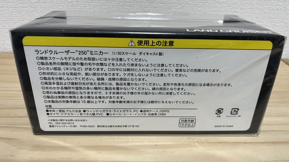 トヨタ 新型 ランドクルーザー ランクル250 ファーストエディション 限定 カラーサンプル 1/30 ミニカー ブラック 黒_画像4