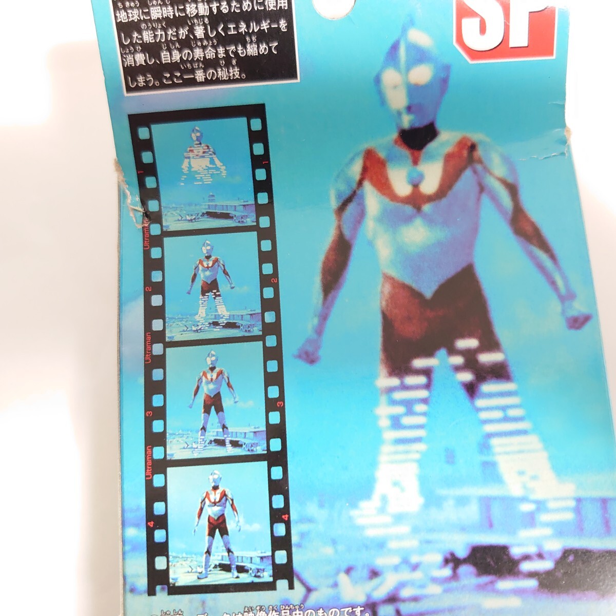  Ultraman figure tere Poe te-shonVer. Ultraman series 45 anniversary special limitation sofvi 