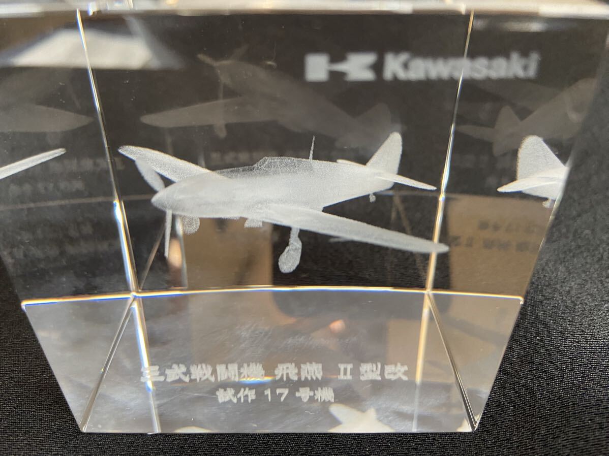 三式戦闘機　飛燕　Ⅱ型改 試作17号機 3Dクリスタル　3D彫刻　箱あり