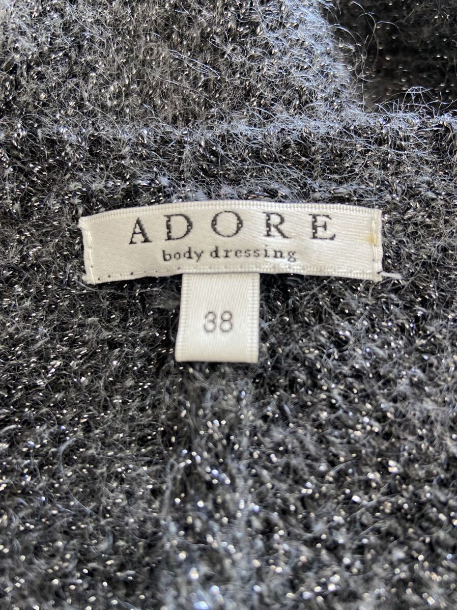 ADORE アドーア　セーター　ニット ロングニット　サイズ38 