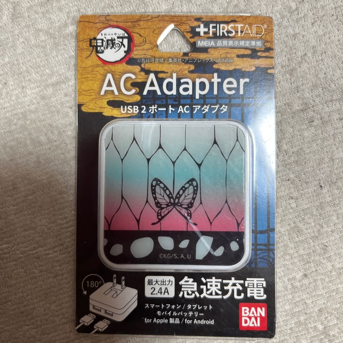 鬼滅の刃 USB2ポート ACアダプタ 胡蝶しのぶ [グルマンディーズ]