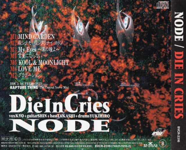 ＊中古CD+8cm DIE IN CRIESダイ・イン・クライズ/NODE 1992年作品メジャー2nd 初回限定盤2枚組仕様 D'ERLANGERデランジェ OPTIC NERVE BUG_画像2