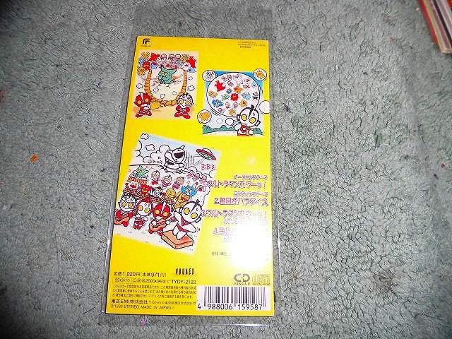 ヤフオク Y161 Scd ウルトラマン M78劇場 Paーpee Boo ウ ヤフオク Y161 Scd ウルトラマン M78劇場 Paーpee Boo ウ