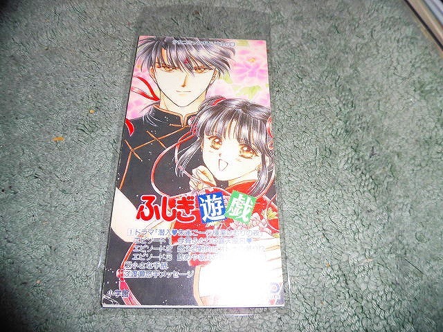 Y161 not for sale?SCD Fushigi Yuugi girl comics original CD drama *.... message other record light ... equipped . listen. . hindrance is not 