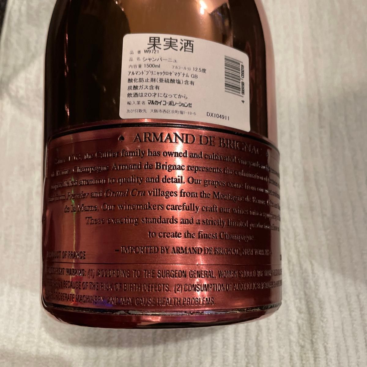 アルマンド ブリニャック ロゼ マグナム 1 5L ギフト BOX付 アルマンド ブリニャック ロゼ マグナム 1 5L ギフト BOX付