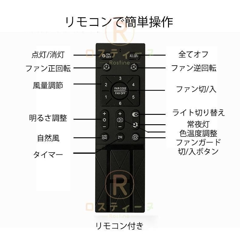 シーリングファンライト led dcモーター 北欧 扇風機 調光調色 リモコン付き シーリングライト ファン付き照明 6段階風量 led照明器具_画像10