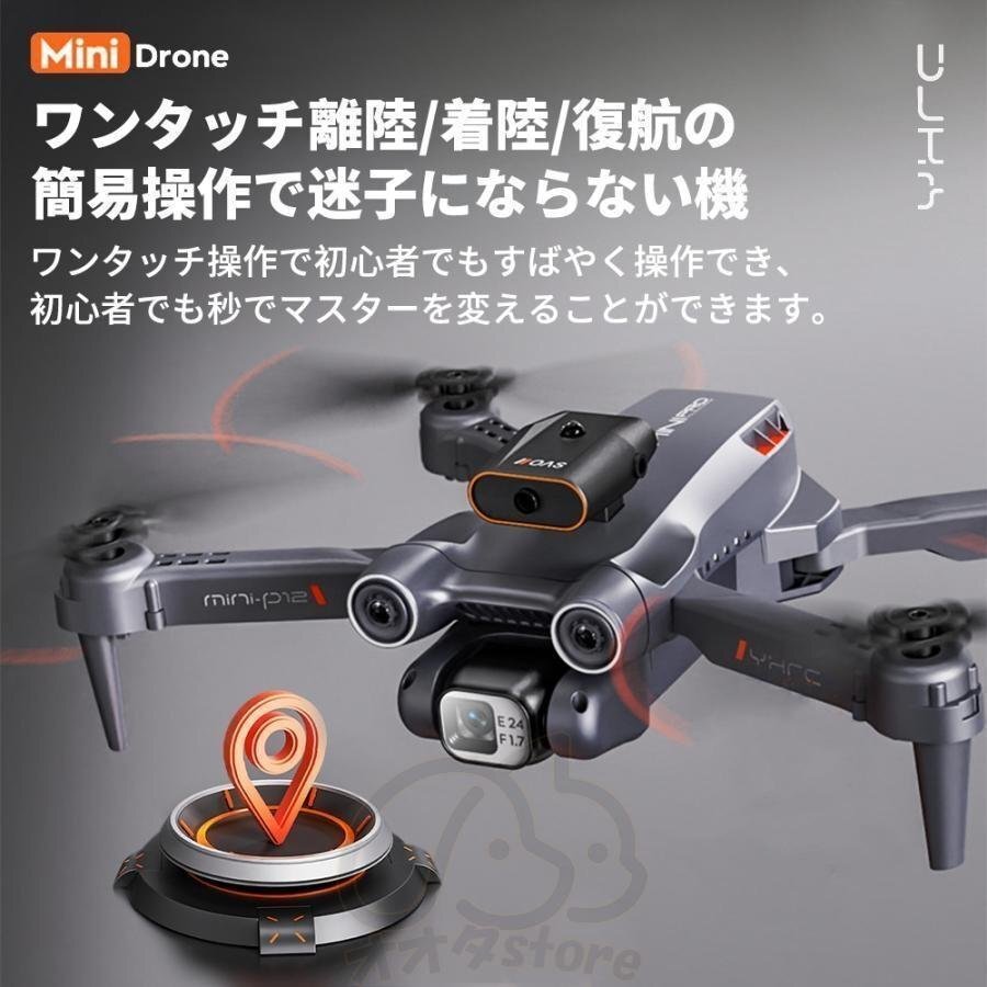 ドローン 8K高画質 二重 カメラ付き バッテリー2個付き 高画質 FPV 高度維持 ホーム スマホで操作可障害物回避機能 日本語説明書PDF_画像8