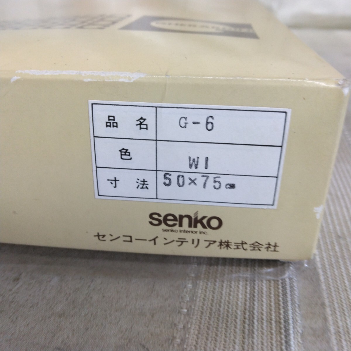 美品【 センコーインテリア株式会社 senko 】玄関マット バスマット アクリル100％ 日本製 50cm×75cm パープル系 エレガントの画像5