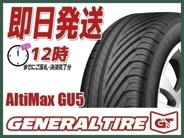 245/40R18 2本セット(2本SET) CONTINENTAL GENERAL(ゼネラル) Altimax GU5 サマータイヤ (送料無料 当日発送 新品)_画像1