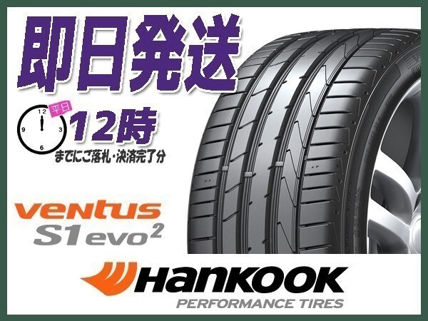 245/45R19 2本送料込42,200円 HANKOOK(ハンコック) VENTUS S1 evo2 SUV K117A サマータイヤ (当日発送 2022年製) ●_画像1